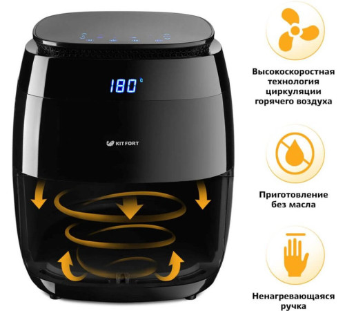 Аерогриль KitFort КТ-2202, чорний